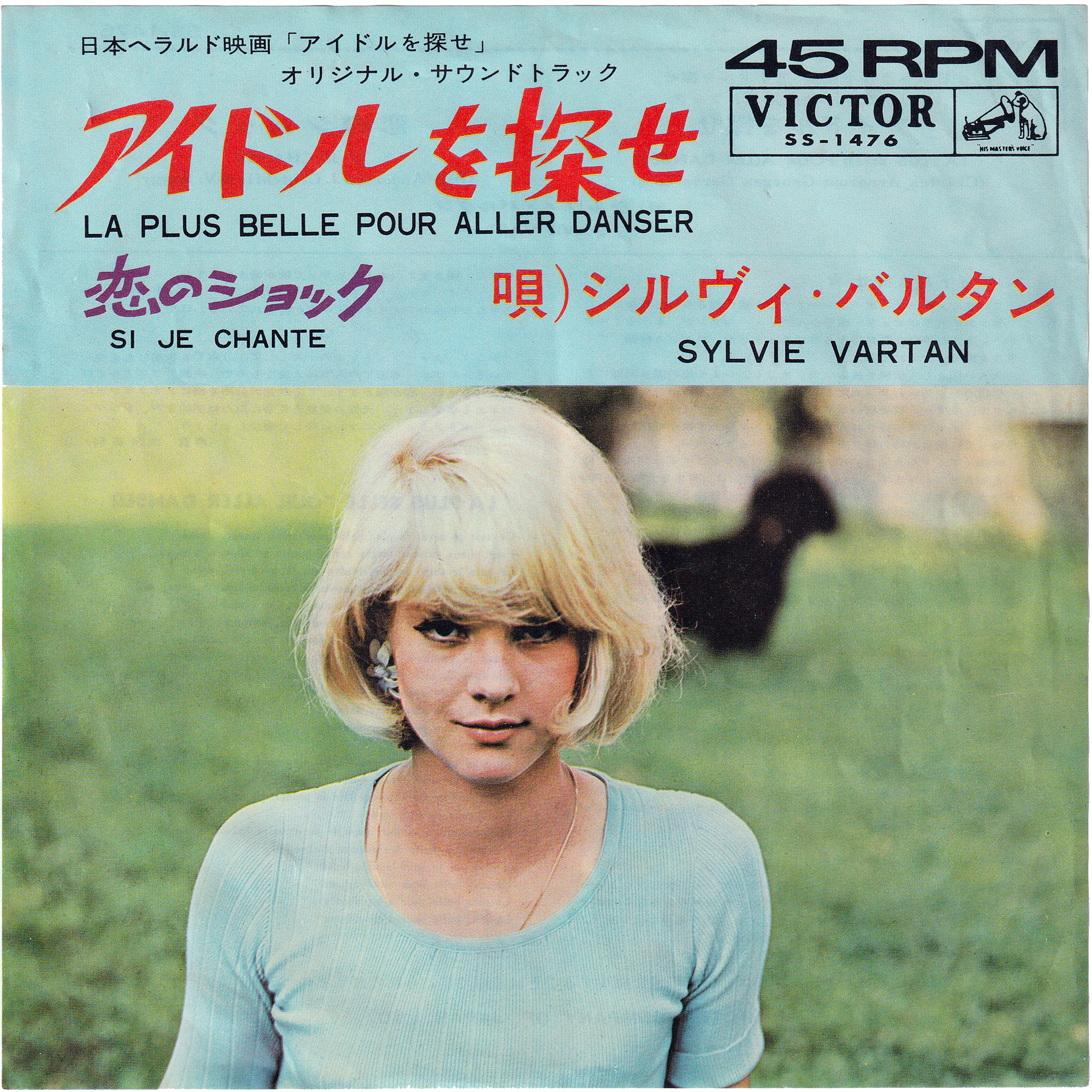 Sylvie Vartan - La Plus Belle Pour Aller Danser / Si Je Chante