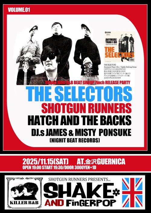 店主DJのお知らせ＠金沢【Shake & Finger Pop Vol.1】