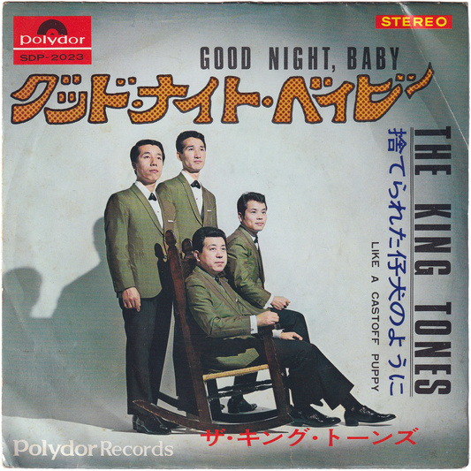 The King Tones - Good Night, Baby / Like A Castoff Puppy [Japan] (w/PS)