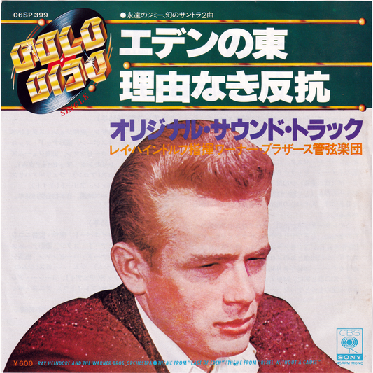 Ray Heindorf - East Of Eden / Rebel Without A Cause (Japan CBS SONY Re-Issue,w/PS)